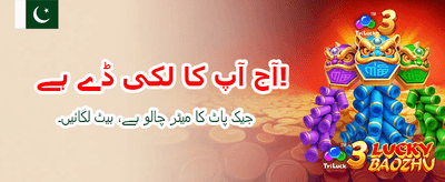 بہترین بیٹنگ تجربہ یہاں ہے