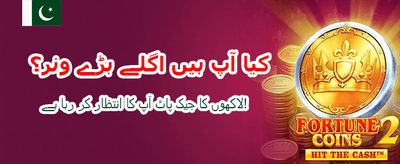 ابھی رجسٹر کریں اور کھیلیں