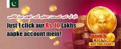 فری اسپنز میگاوین promotion